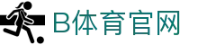 B体育官方中文网站 - 体育娱乐综合大厅